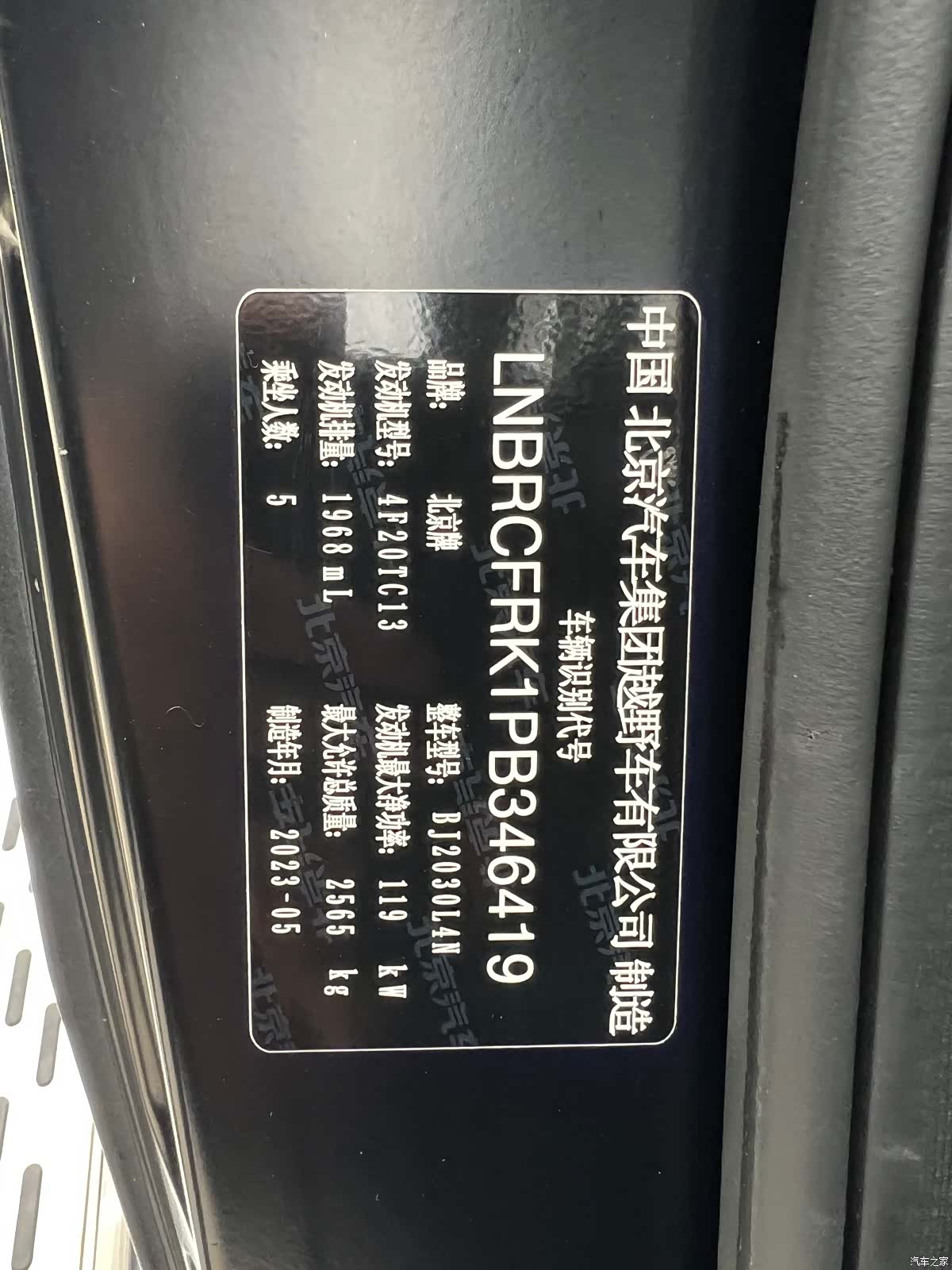 BAIC BJ40, 2024 21