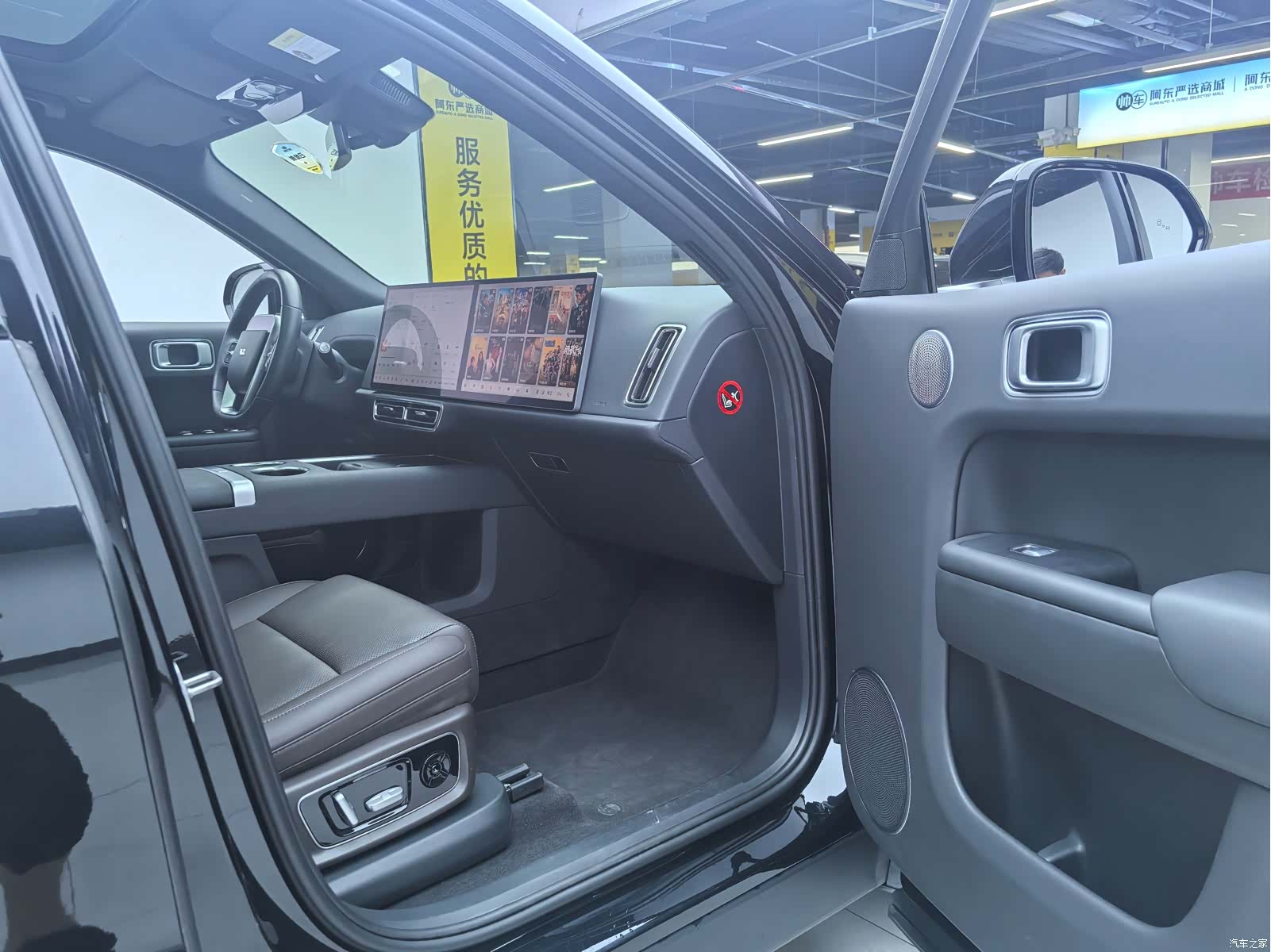 Li Auto L8, 2023 21