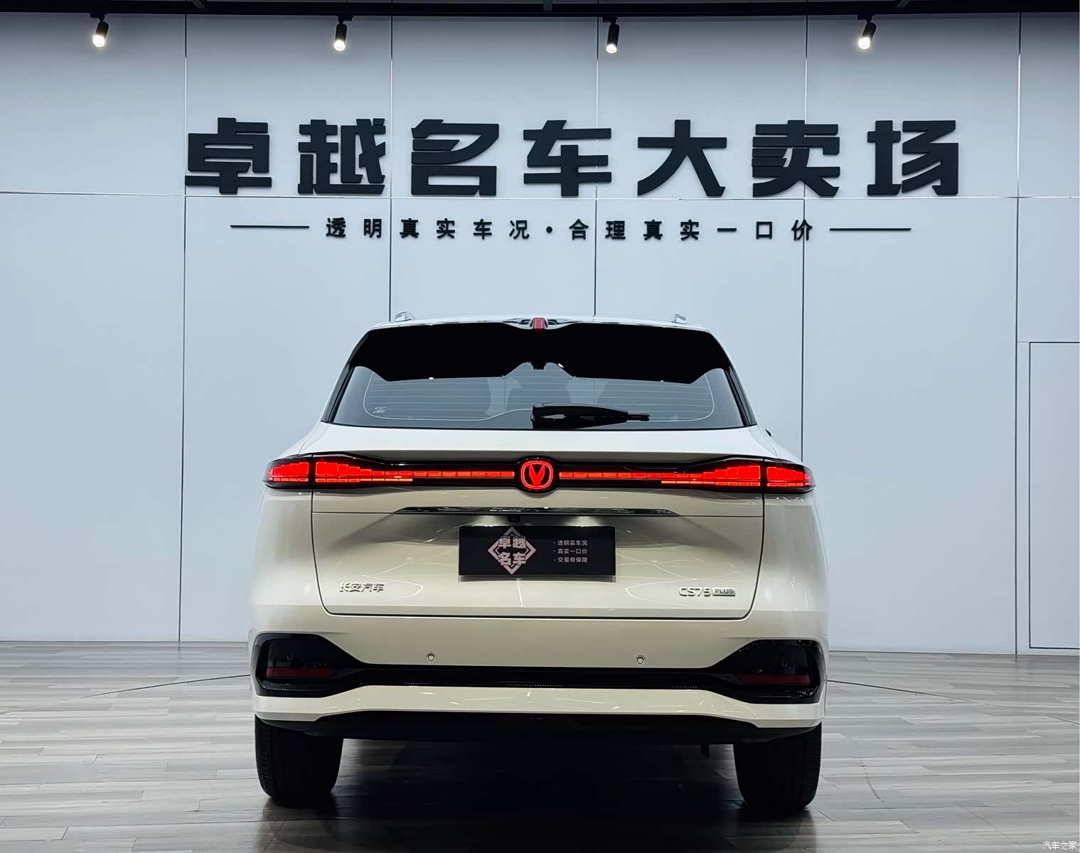 Changan CS75, 2024 6
