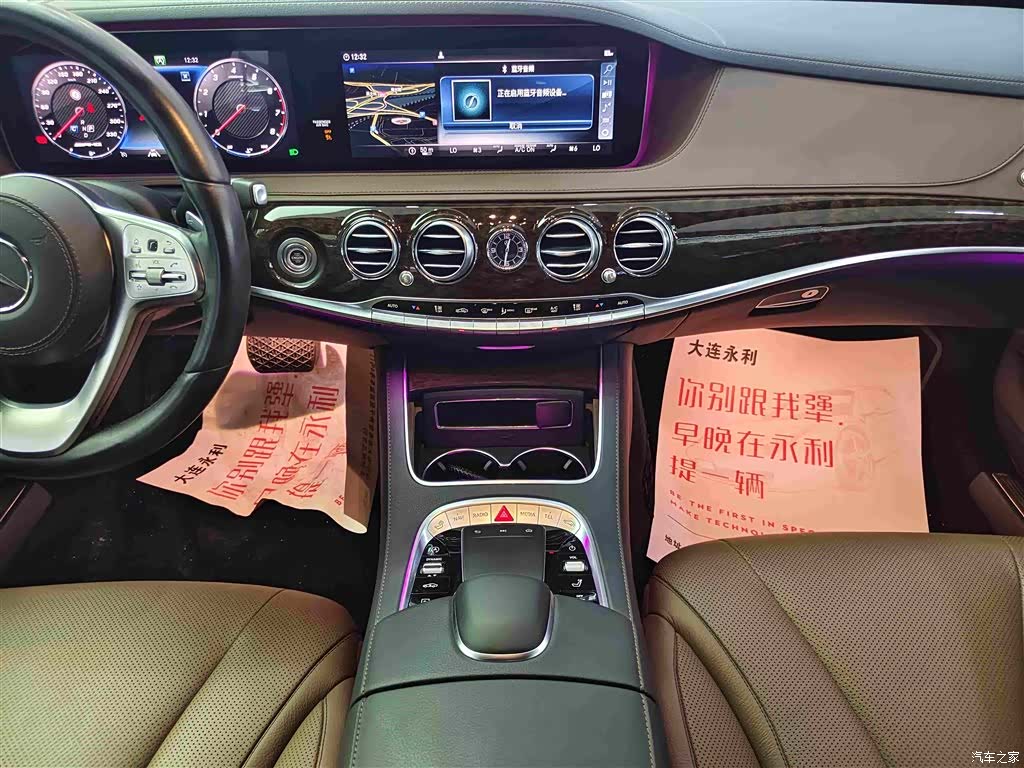 Mercedes-Benz S-Class, 2021 13
