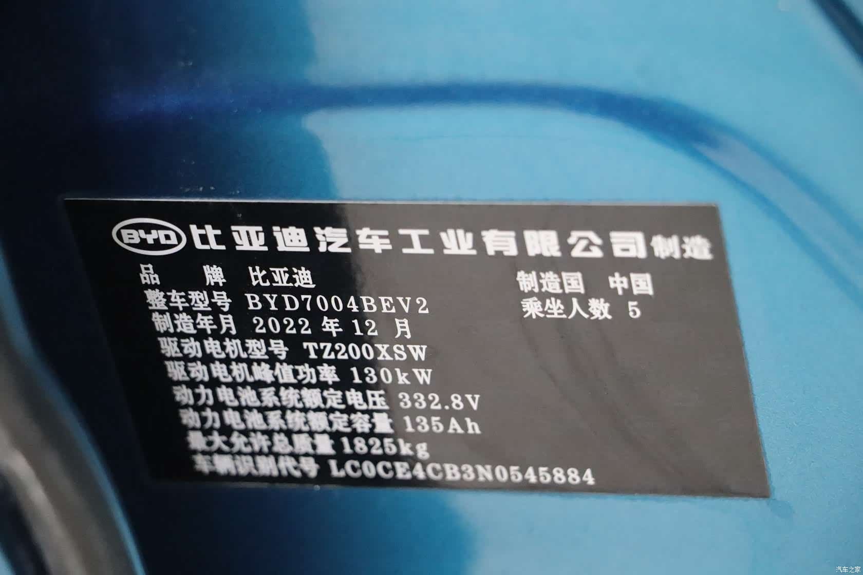 BYD Dolphin, 2023 15