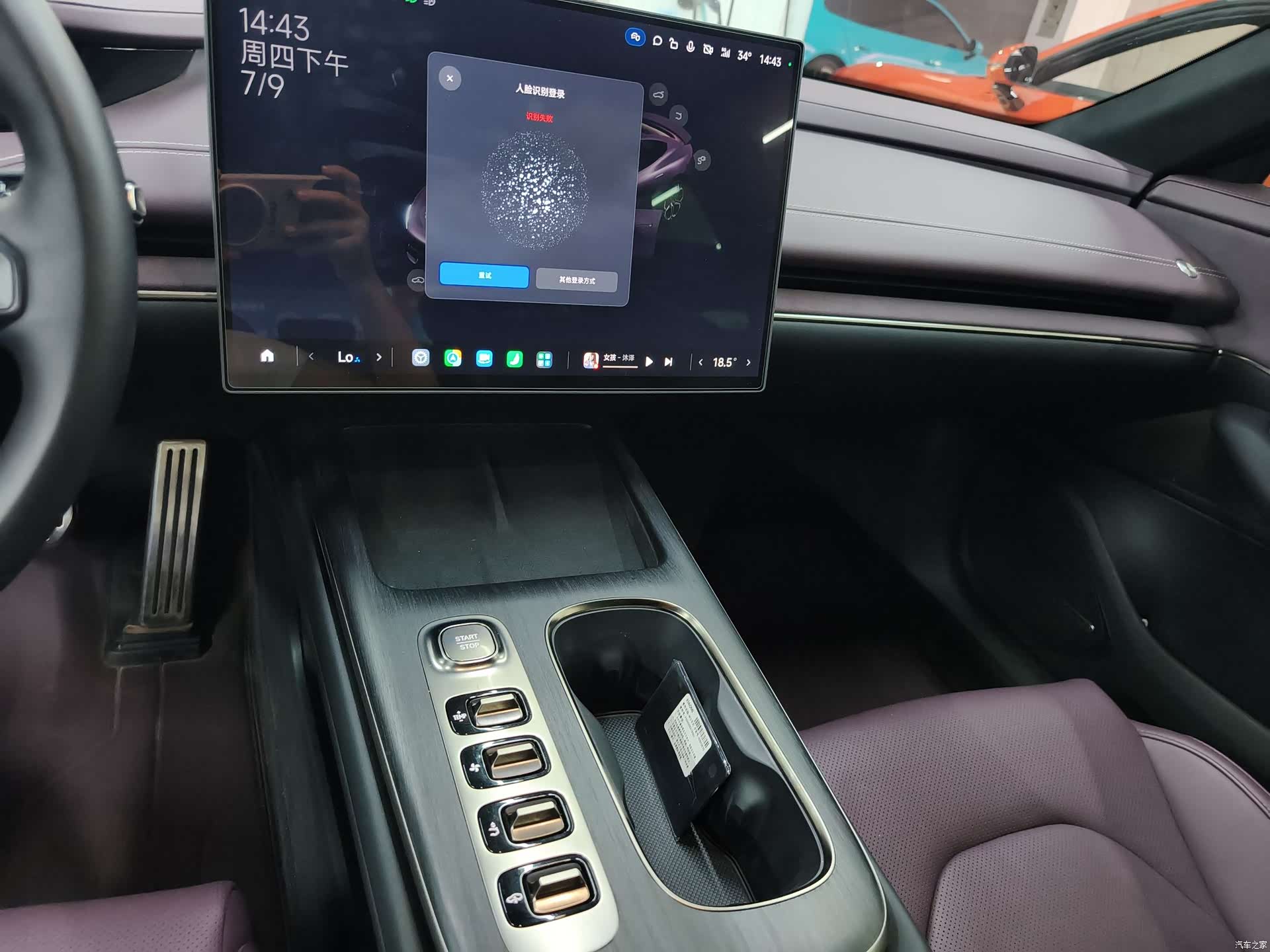 Xiaomi SU7, 2024 8
