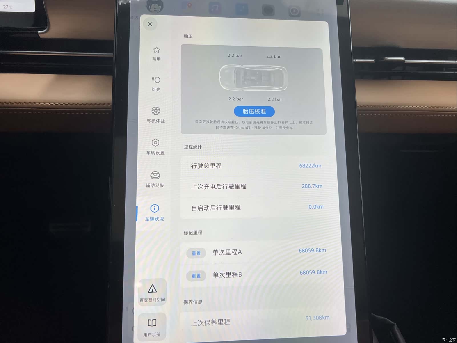 Xpeng P5, 2022 12