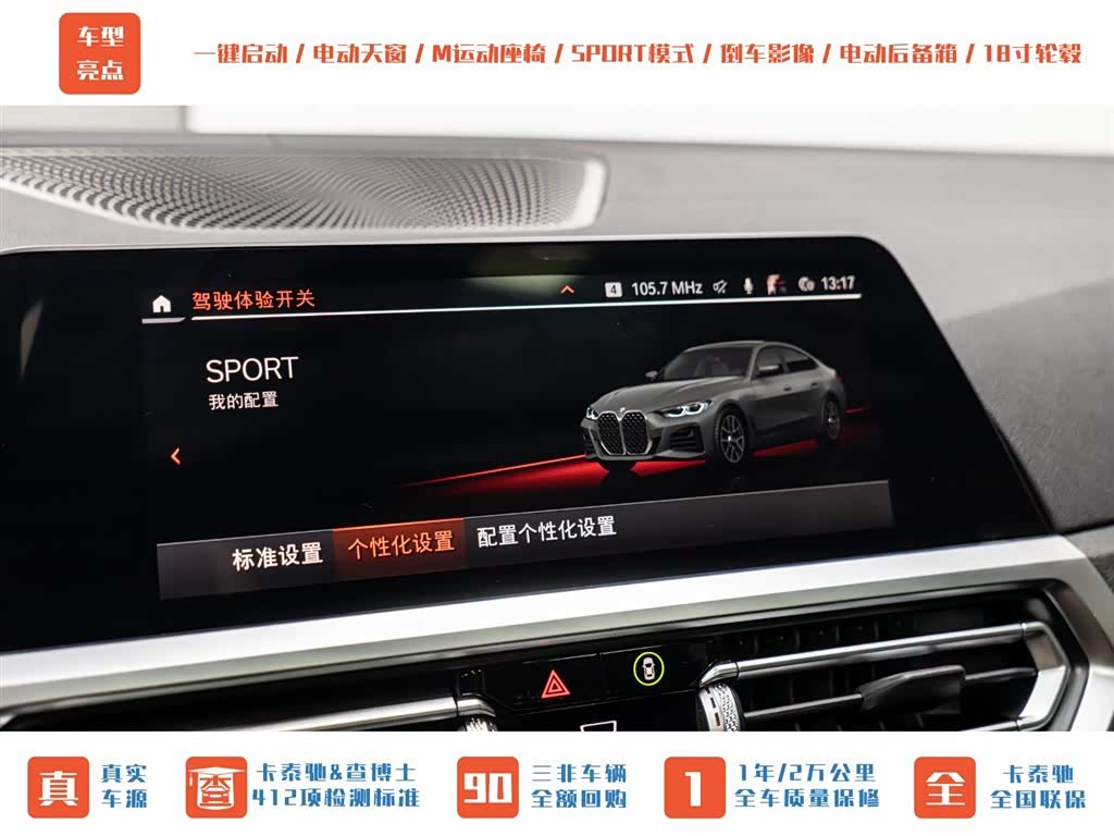BMW 4 Series, 2021 14