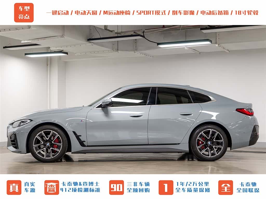 BMW 4 Series, 2021 все фото