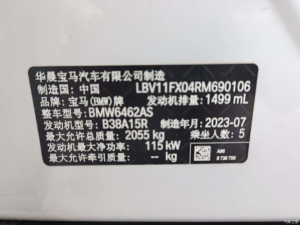 BMW X1, 2023 17