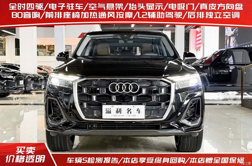 Audi Q7, 2025 2