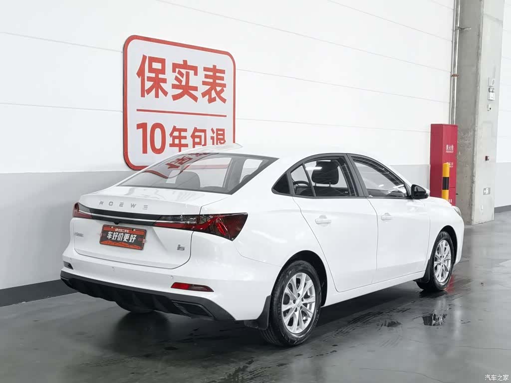 Roewe i5, 2024 2