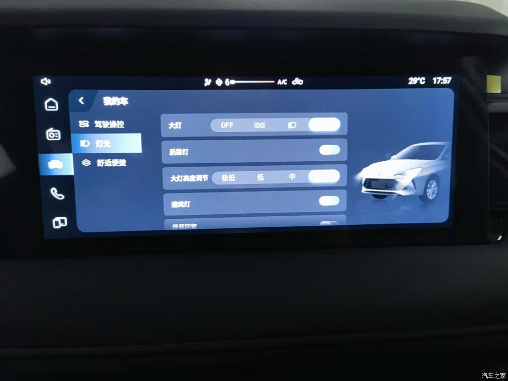 Roewe i5, 2024 21