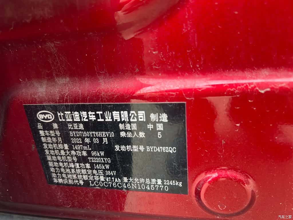 BYD Han, 2022 23