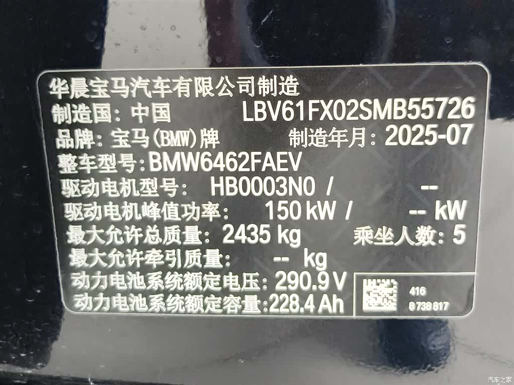 BMW iX1, 2025 17