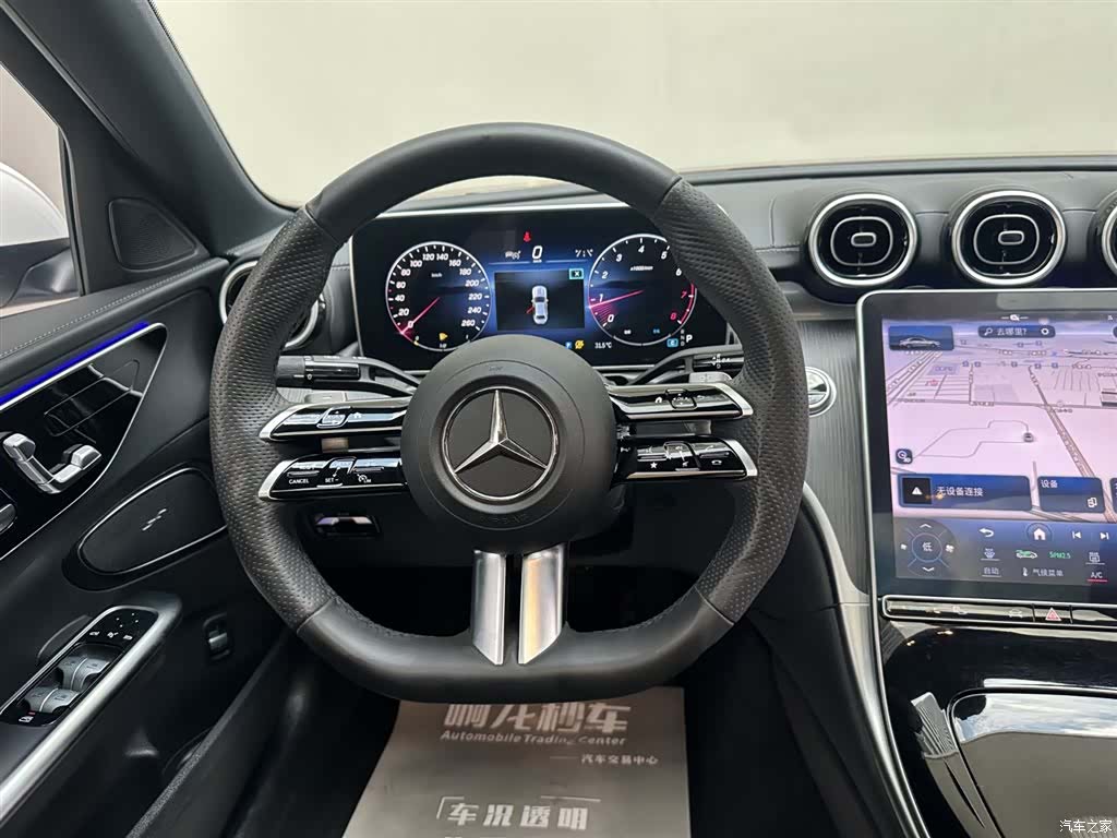 Mercedes-Benz C-Class, 2023 10