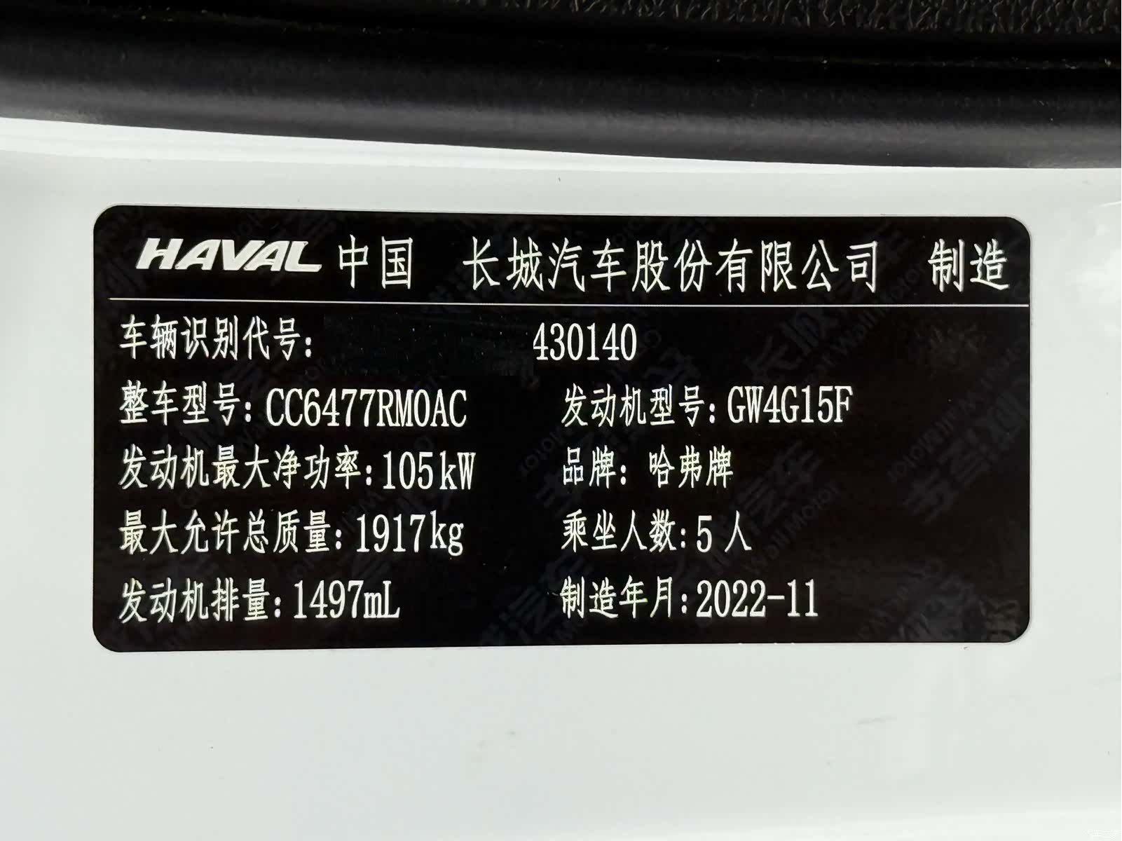 Haval M6, 2022 22