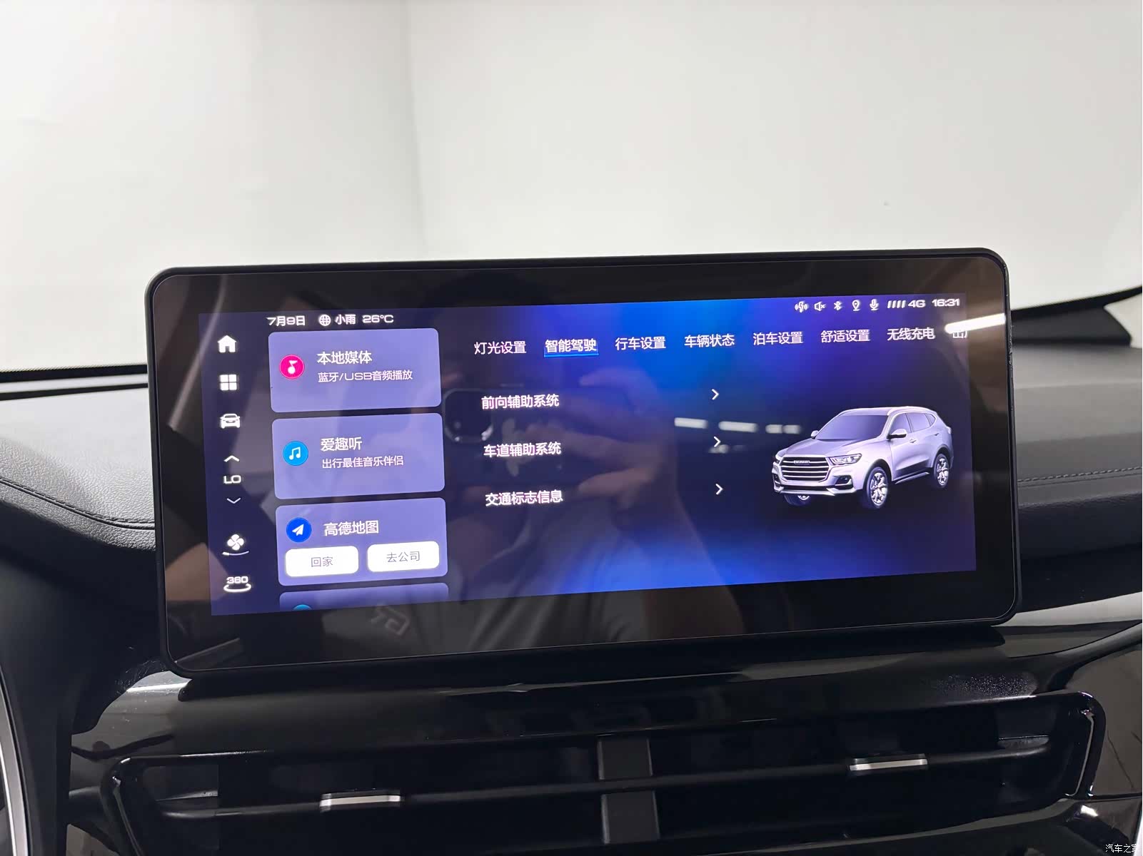 Haval H6, 2023 20