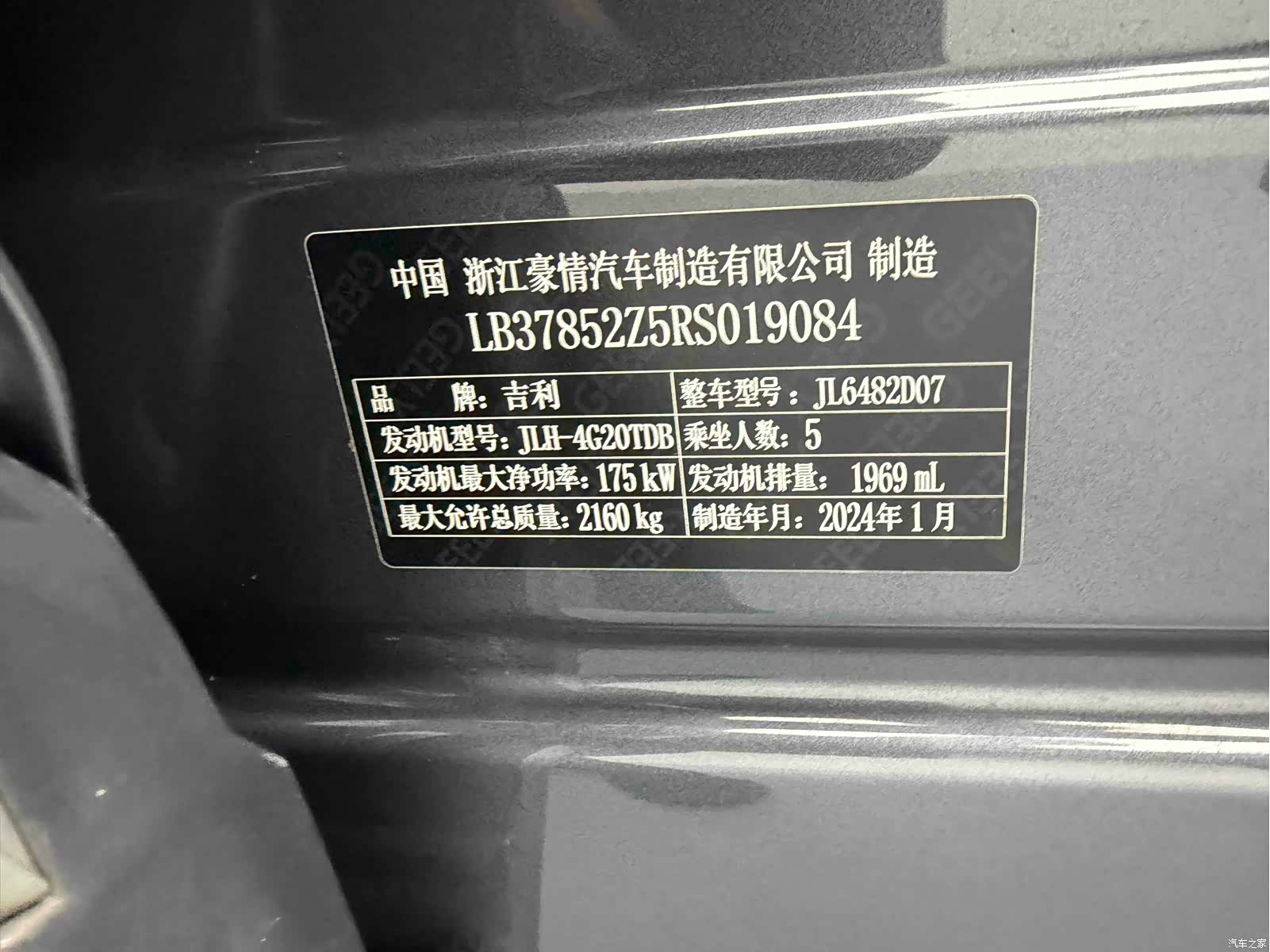 Geely Xingyue L, 2024 3