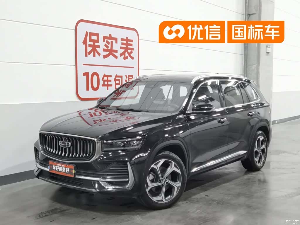 Geely Xingyue L