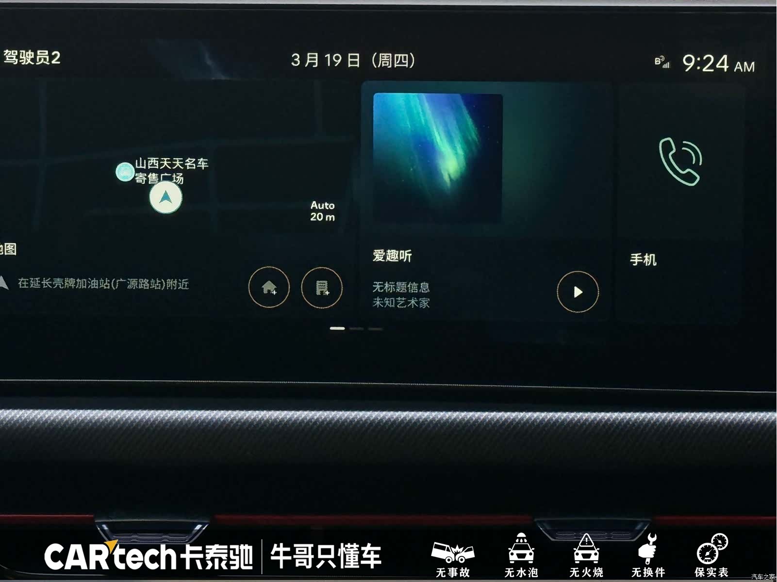 Hyundai Sonata, 2024 16