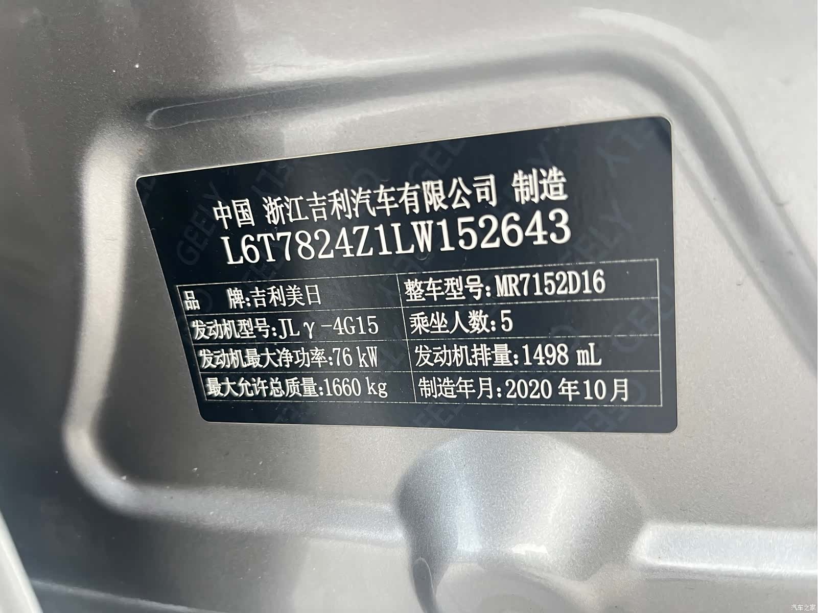 Geely Emgrand, 2021 7