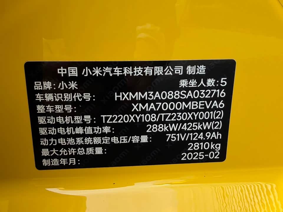 Xiaomi Xiaomi SU7 Ultra