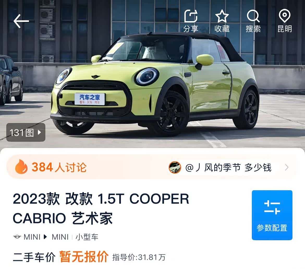 Mini Cooper, 2023 20