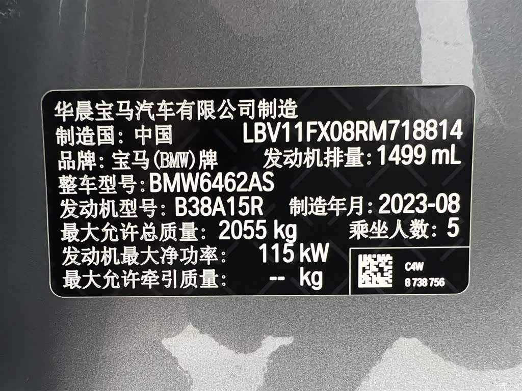 BMW X1, 2023 27