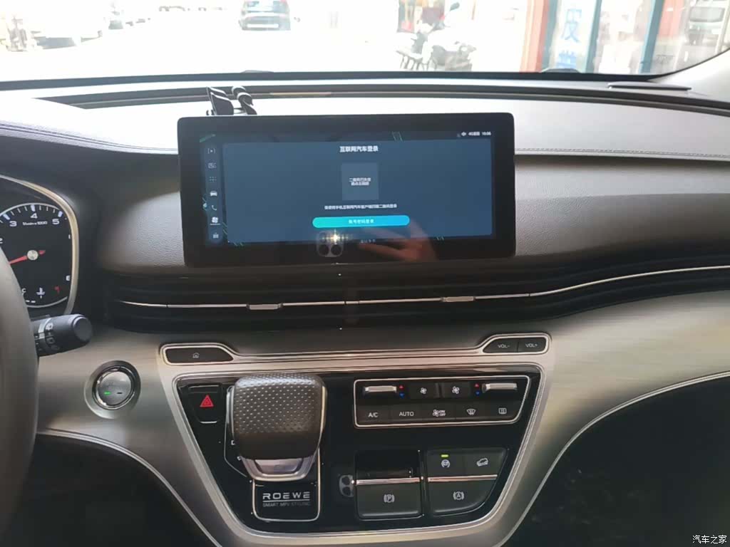 Roewe iMAX8, 2024 13