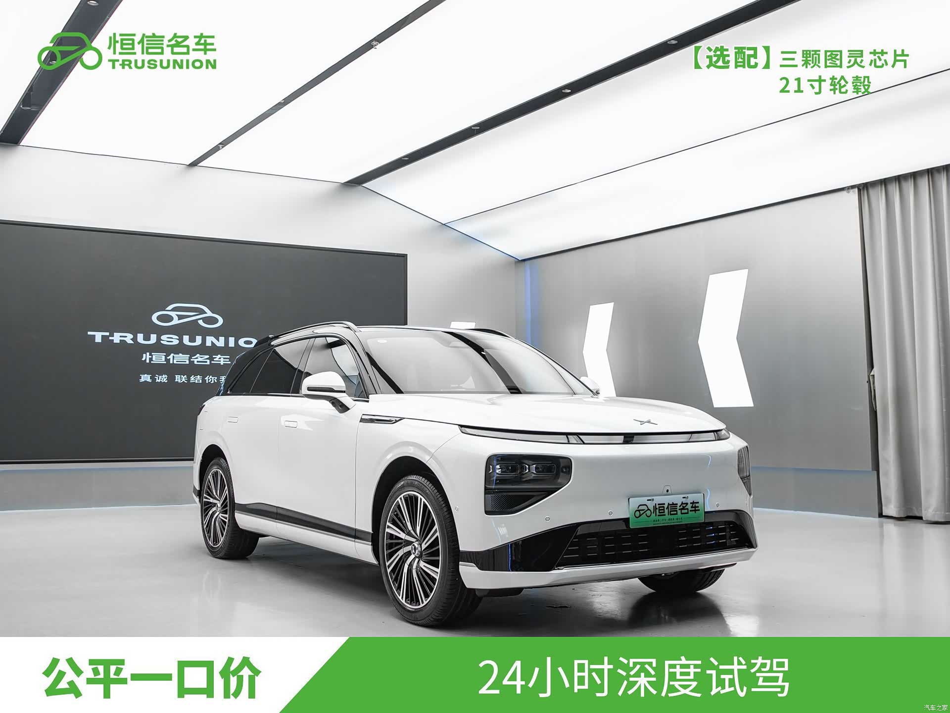 Xpeng G9, 2026 3