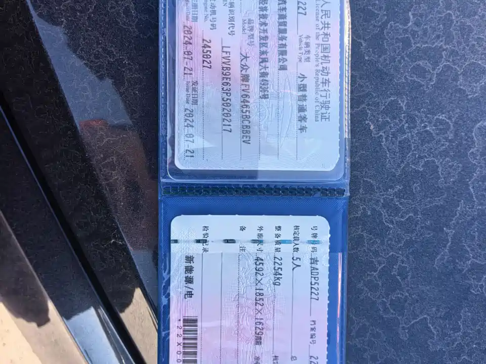 Volkswagen ID.4 CROZZ