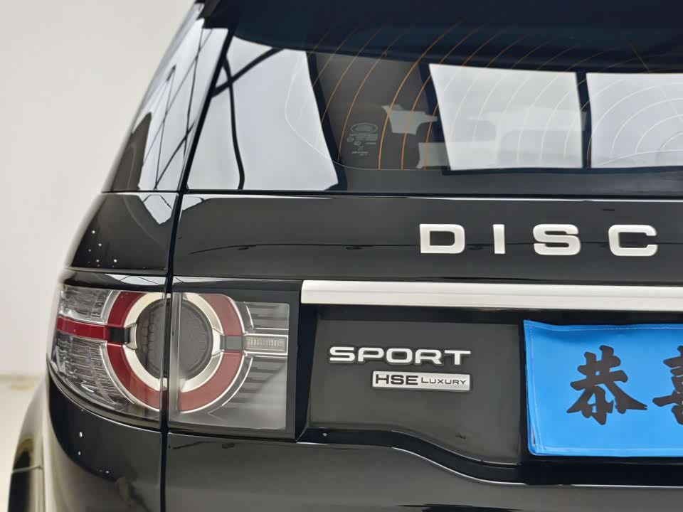 Land Rover Discover Shenxing