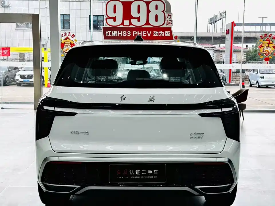 Hongqi HS3 PHEV