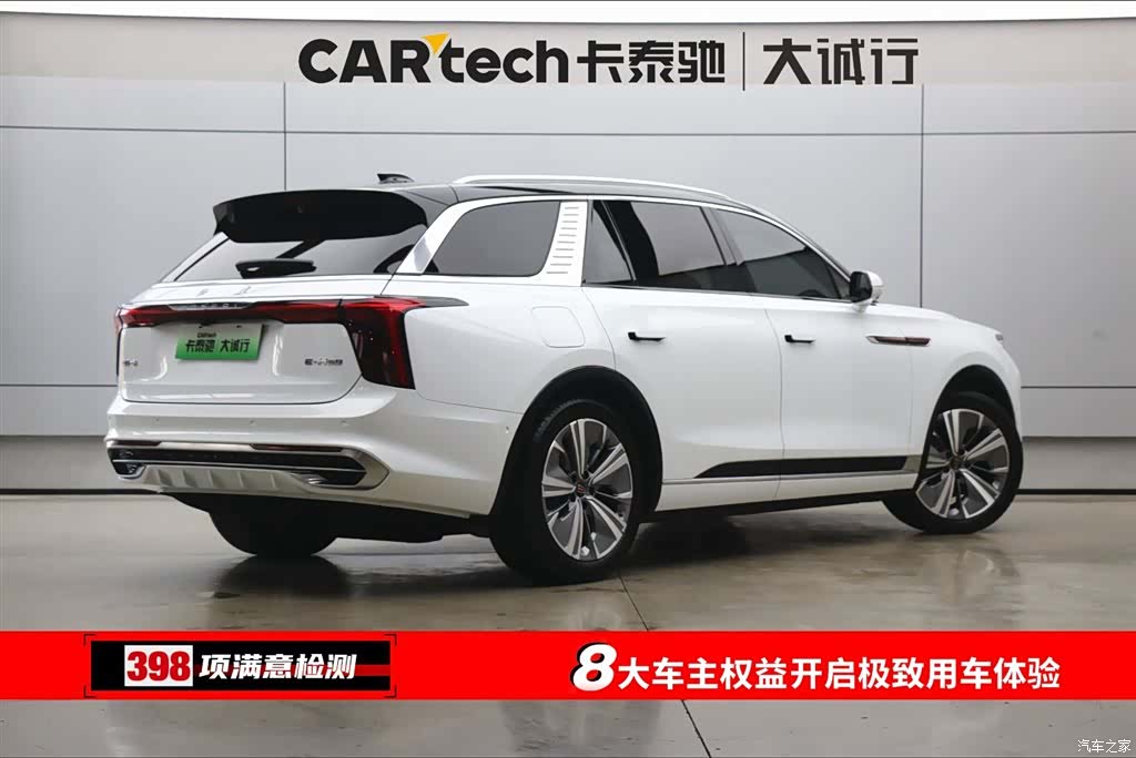 Hongqi E-HS9, 2023 9