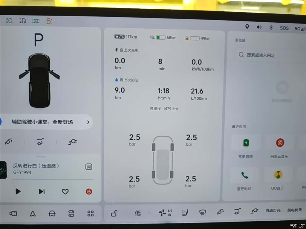 Li Auto L7, 2025 12