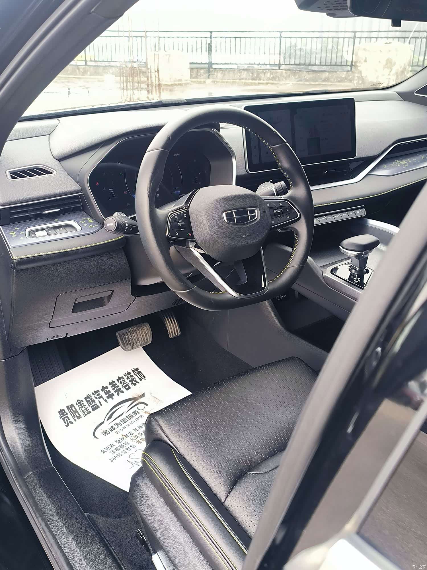 Geely Preface, 2024 16