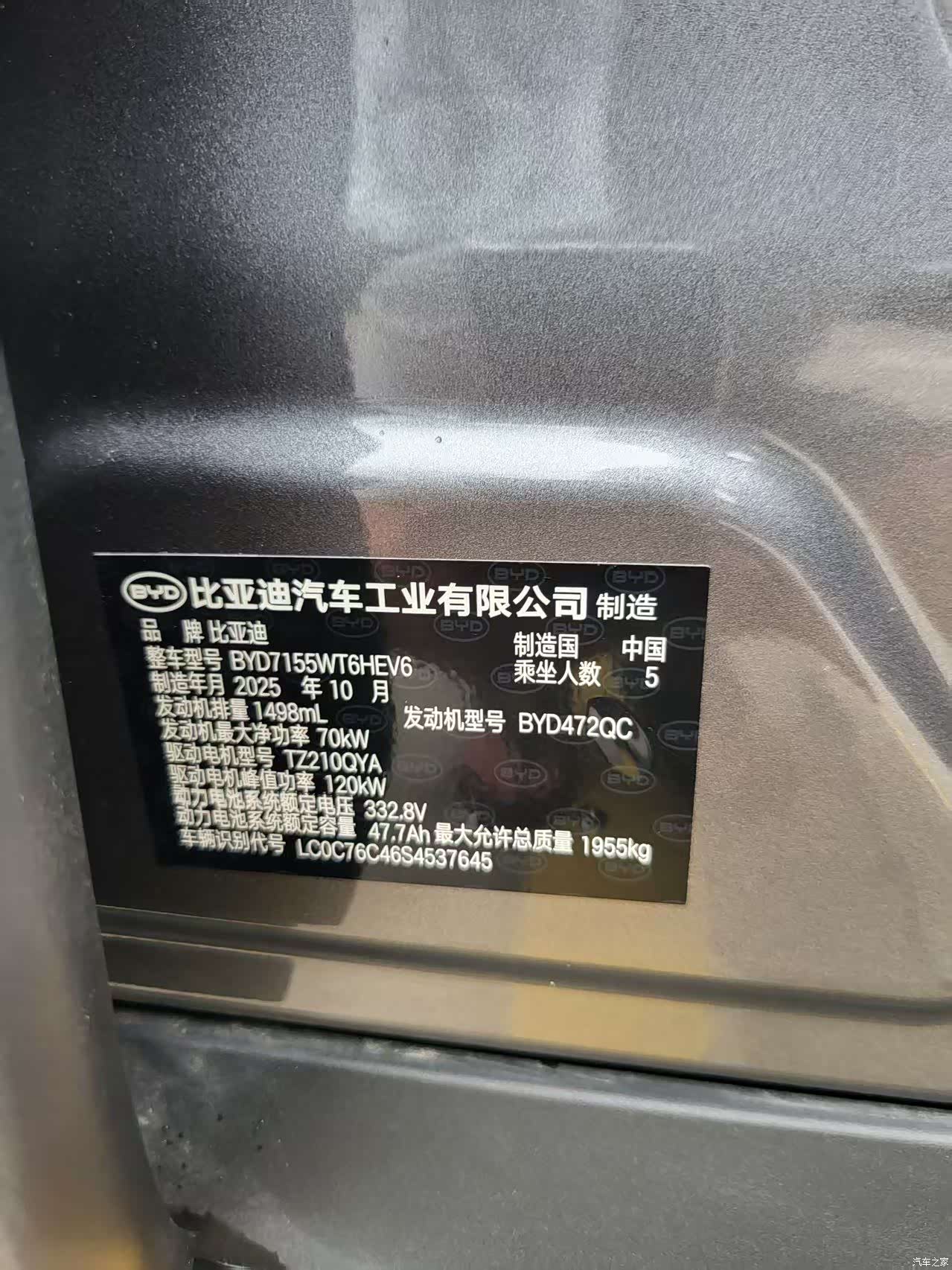 BYD Qin, 2025 9