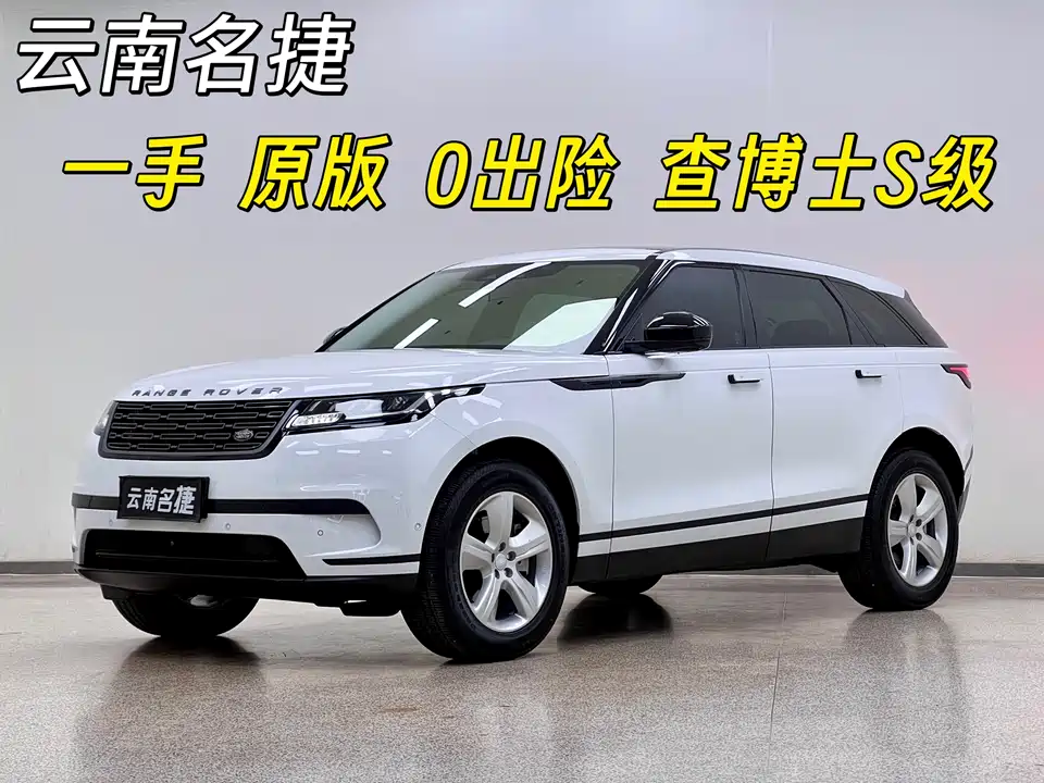 Land Rover Range Rover Star Pulse