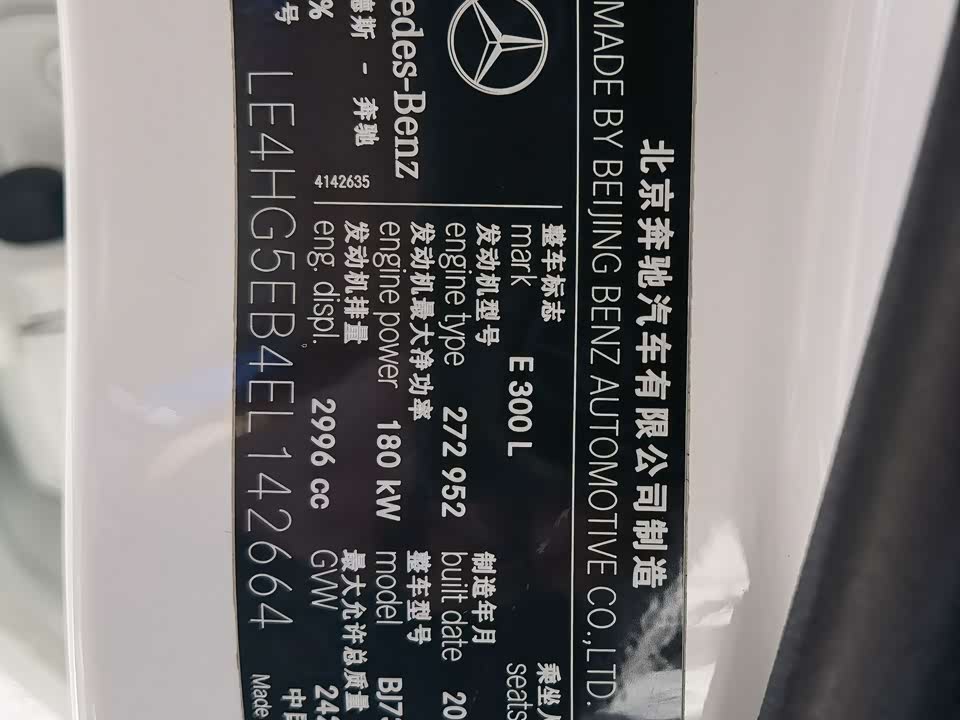 Mercedes-Benz E-class