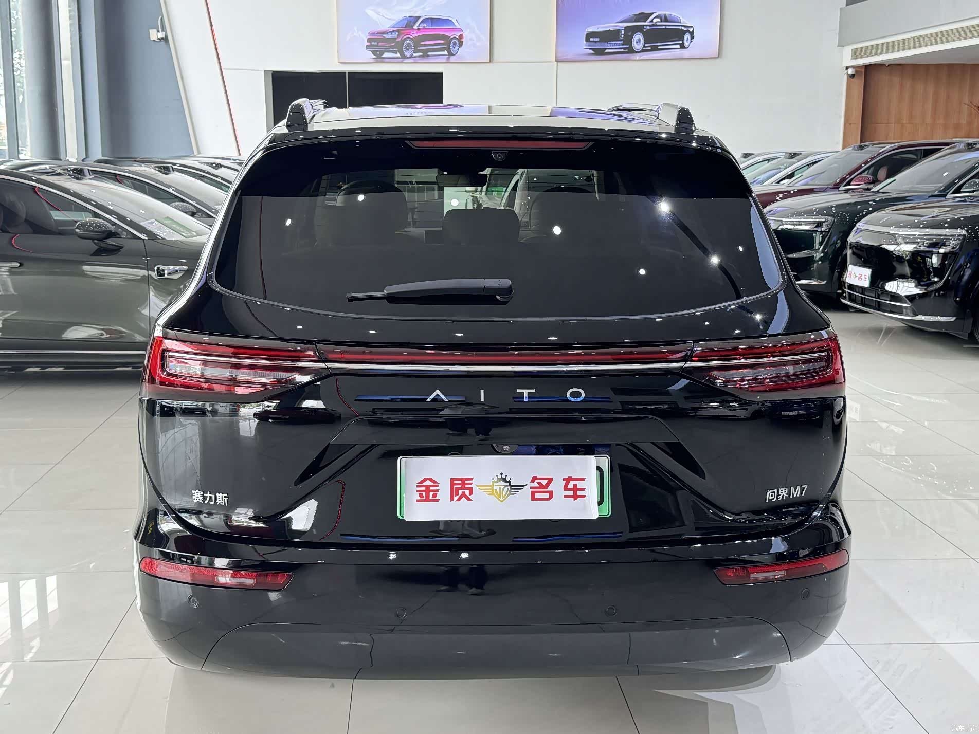AITO M7, 2024 15