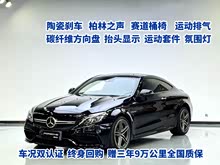 ����C��AMG 2016�� AMG C 63 S Coupe