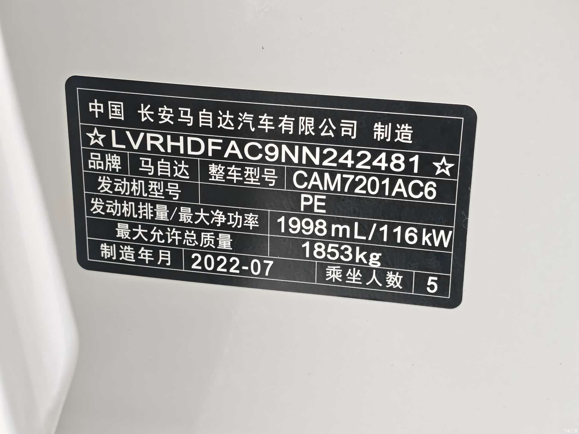 Mazda Mazda3, 2023 13