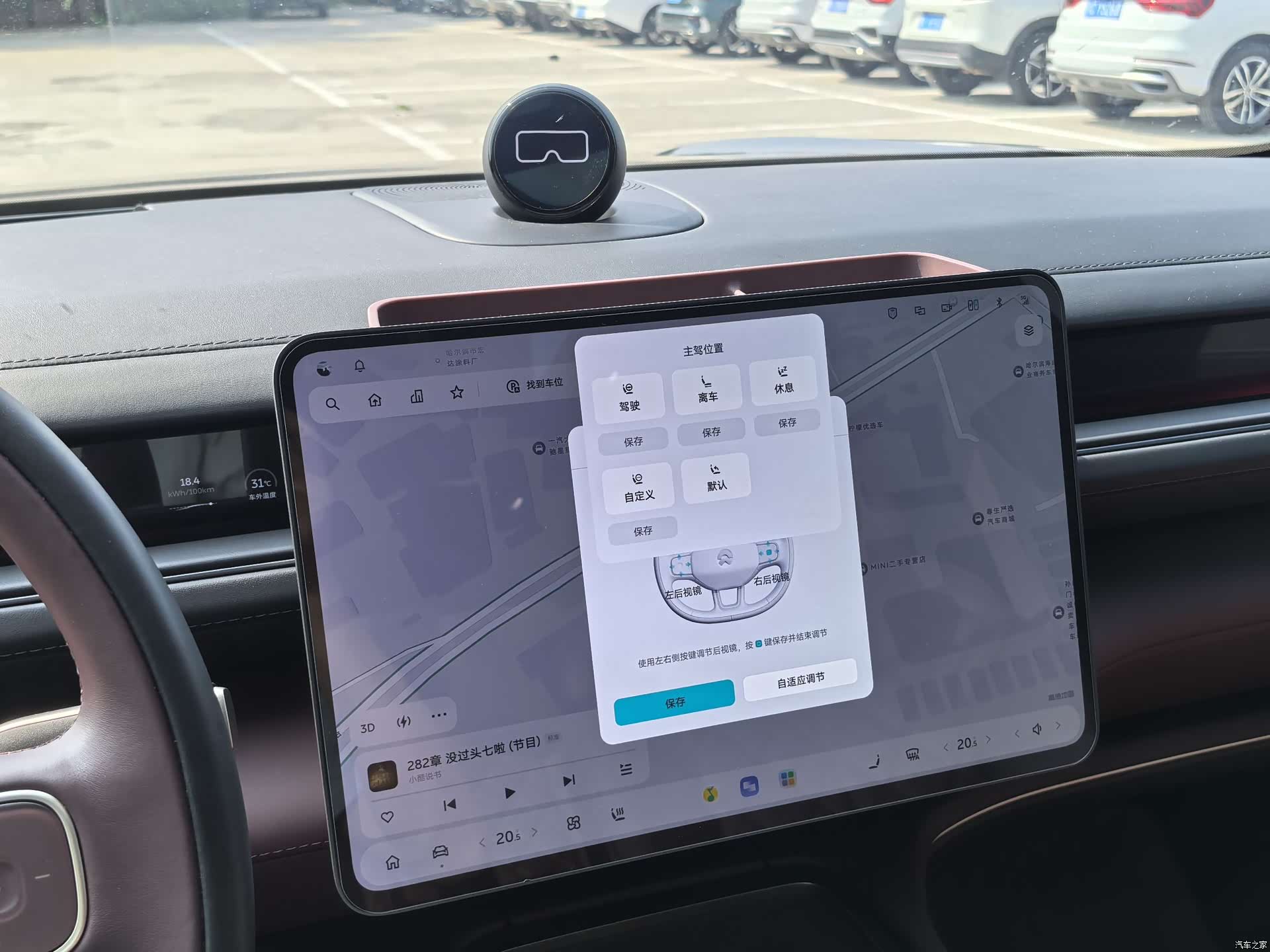 NIO ES8, 2025 11