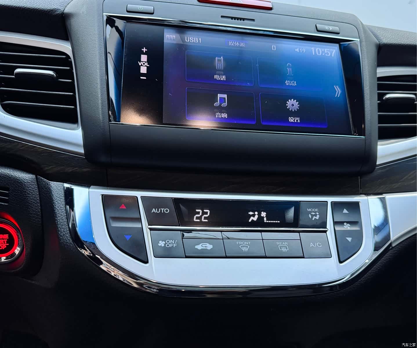 Honda Jade, 2019 14