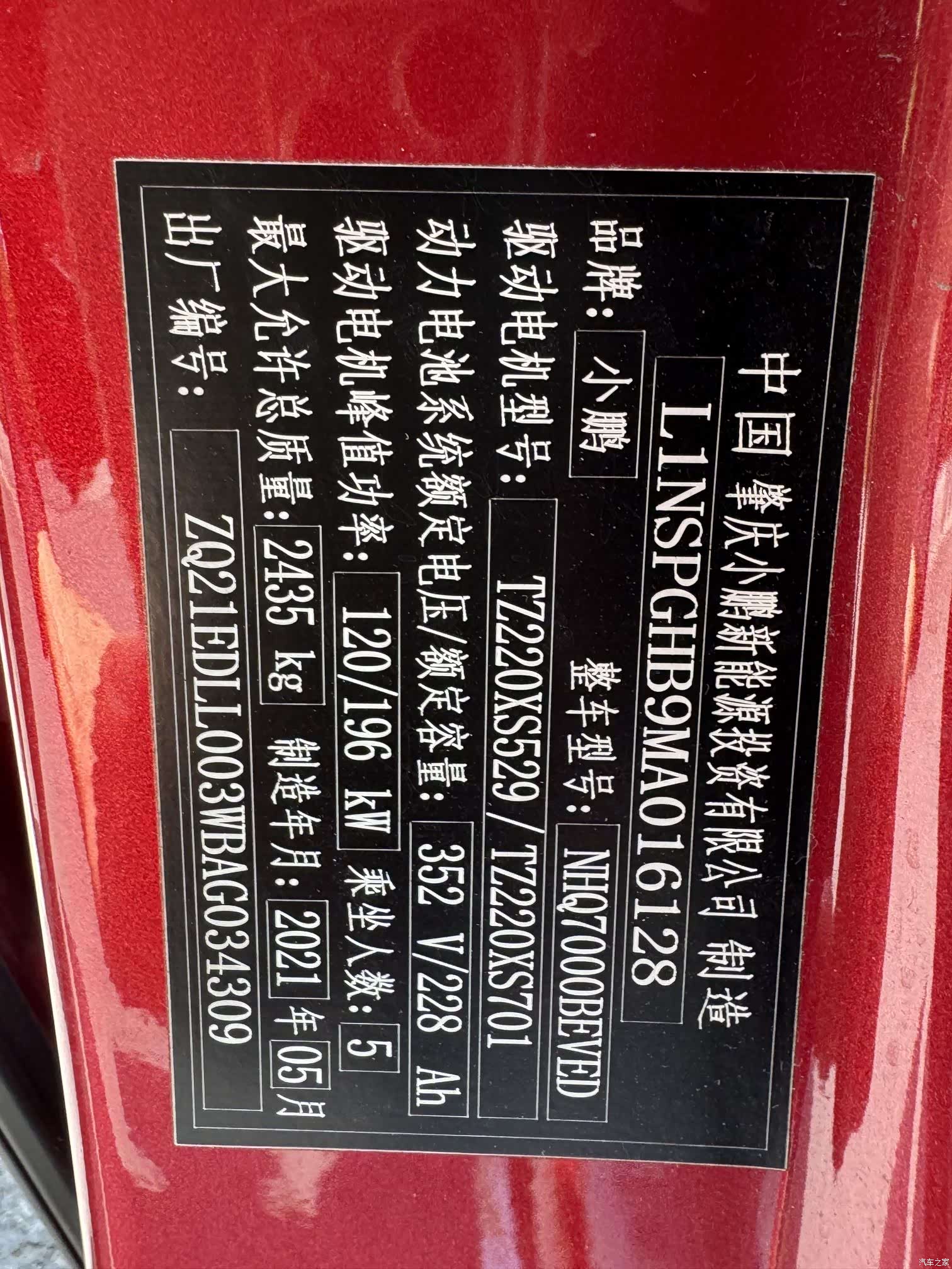 Xpeng P7, 2021 22