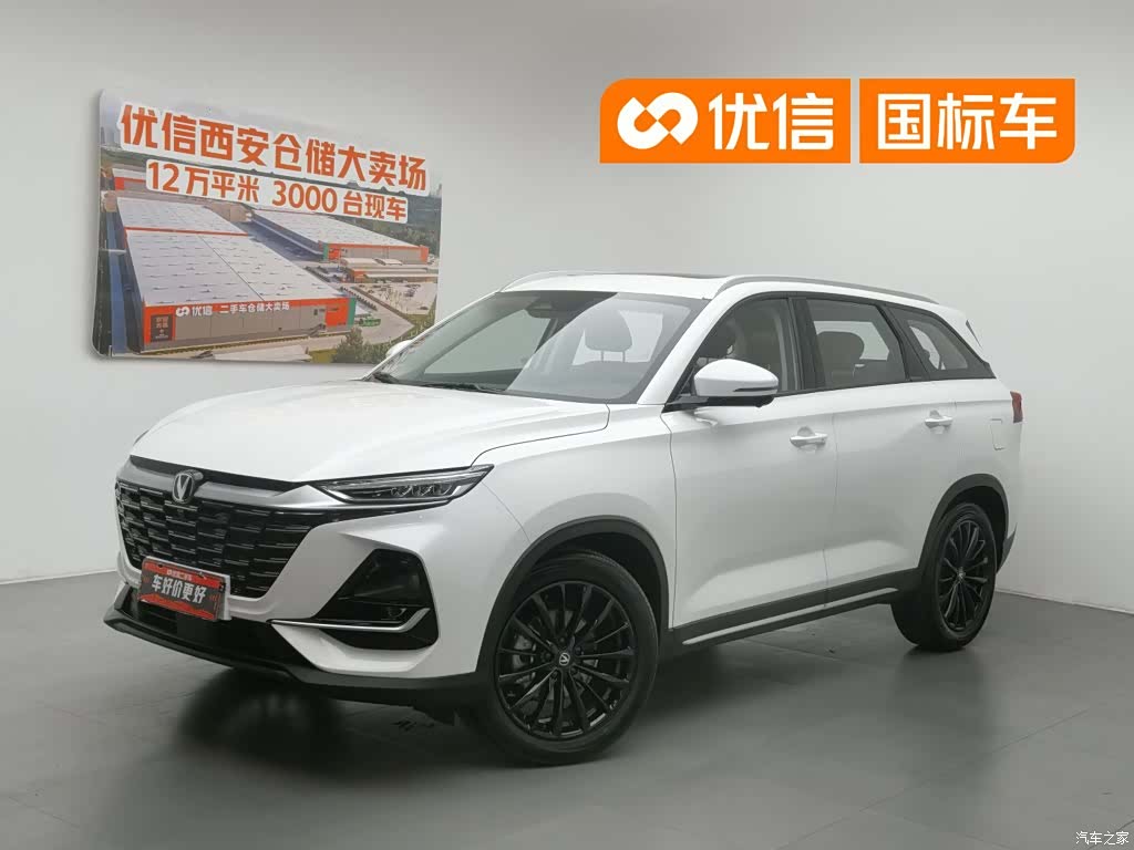 Changan CS75, 2025 1