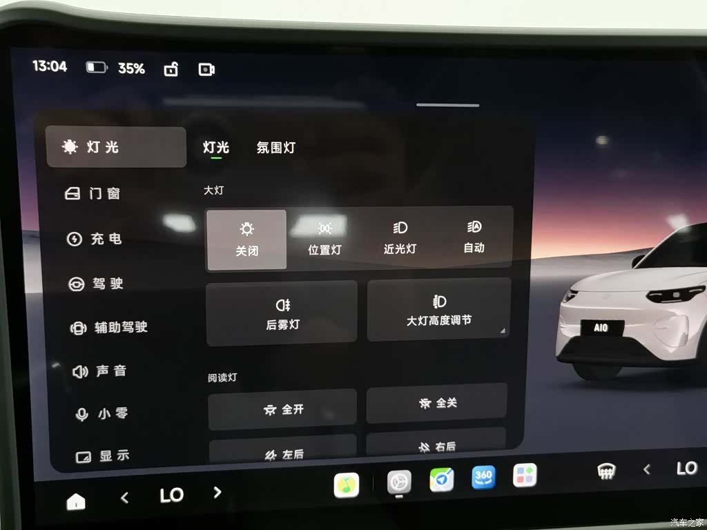Leapmotor A10, 2026 21