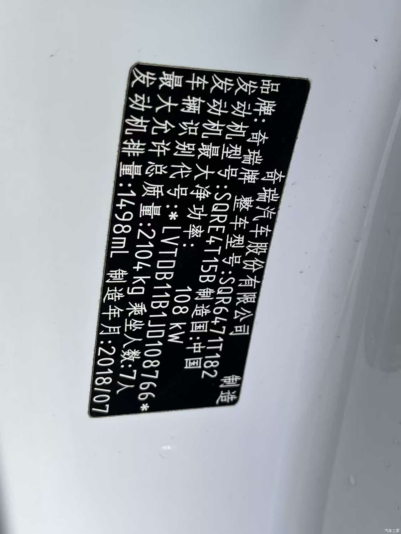 Chery Tiggo 8, 2018 9