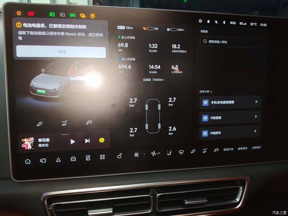 Li Auto L9, 2023 26