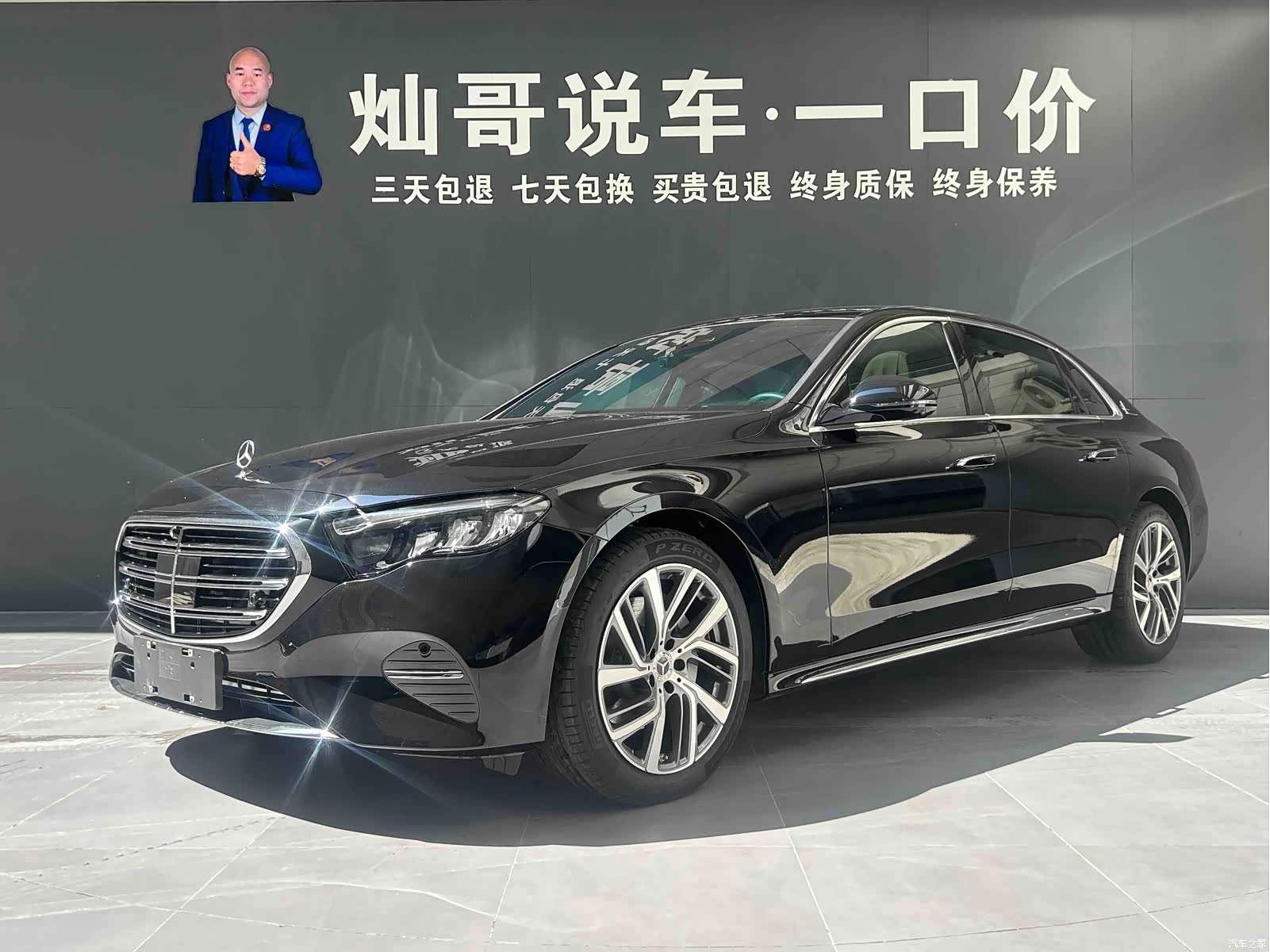 Mercedes-Benz E-Class, 2024 1