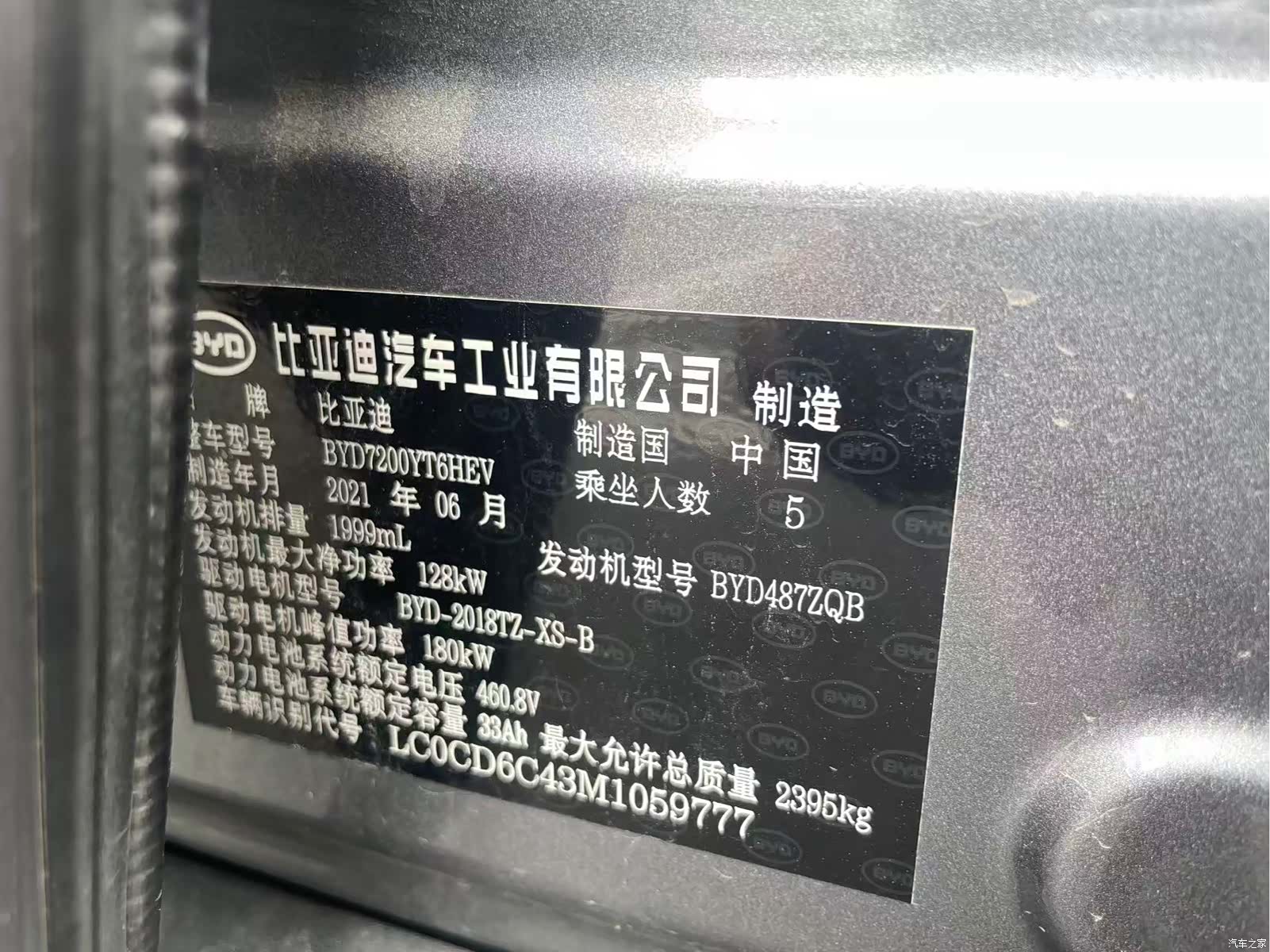 BYD Han, 2021 14