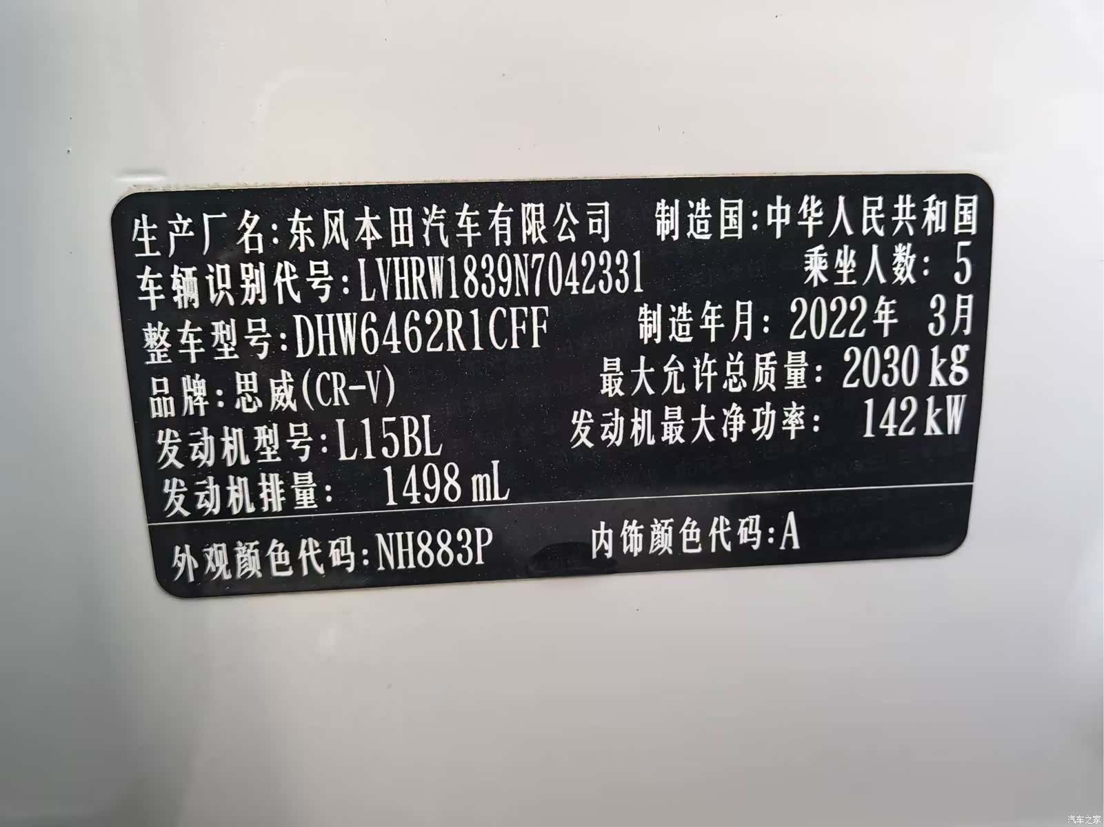 Honda CR-V, 2022 11