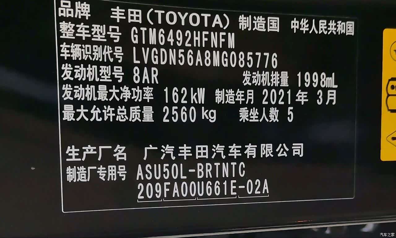 Toyota Highlander, 2021 16